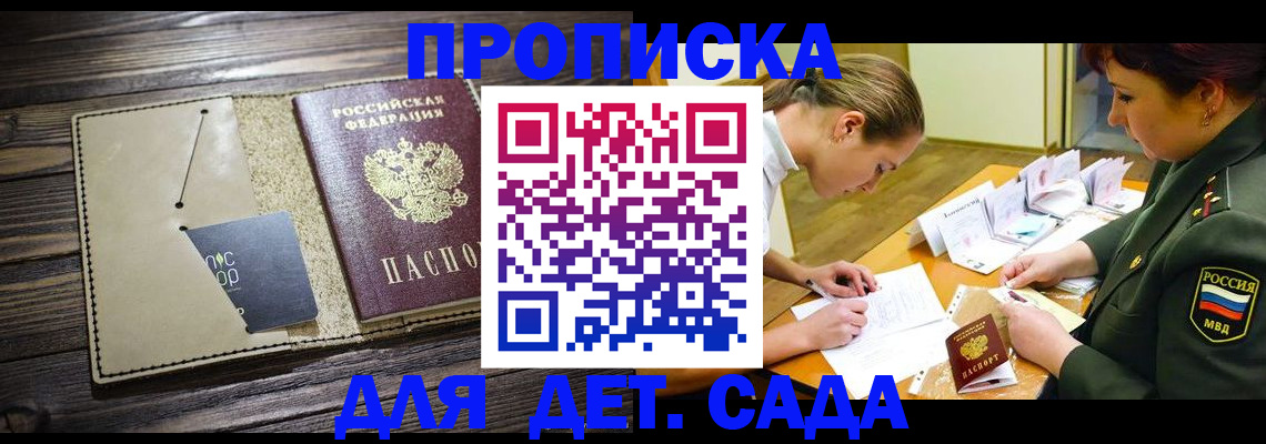 временная регистрация для всех в Красновишерске